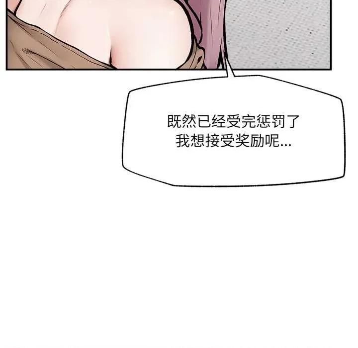 超導體覺醒 超導體覺醒22 超導體覺醒 第56页