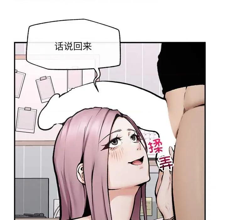 超導體覺醒 超導體覺醒22 超導體覺醒 第57页