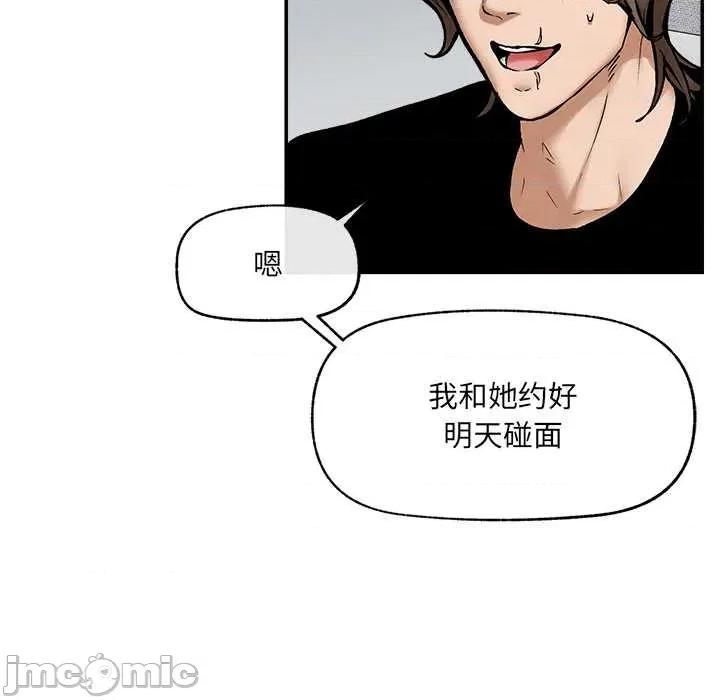 超導體覺醒 超導體覺醒22 超導體覺醒 第60页