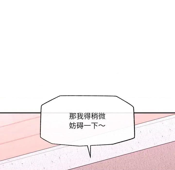 超導體覺醒 超導體覺醒22 超導體覺醒 第62页