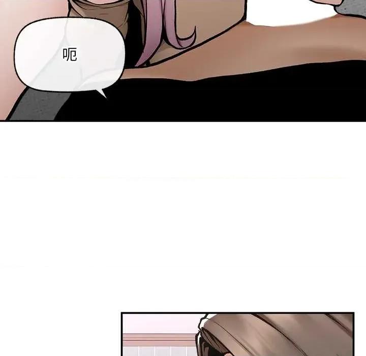 超導體覺醒 超導體覺醒22 超導體覺醒 第64页