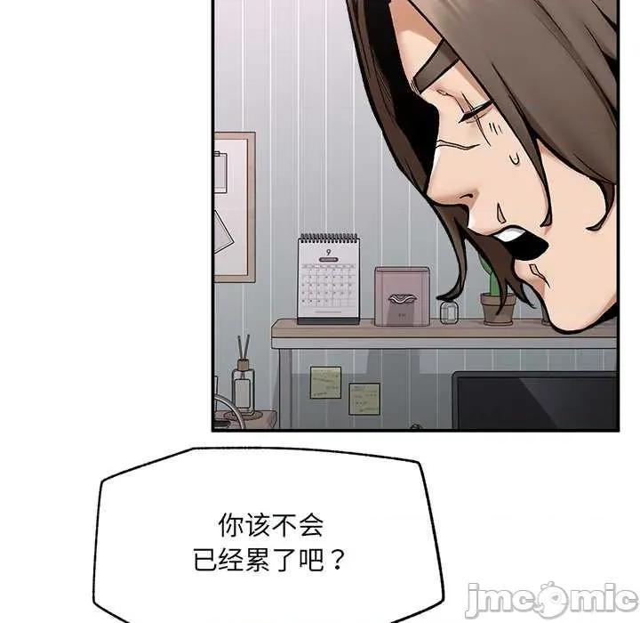 超導體覺醒 超導體覺醒22 超導體覺醒 第65页