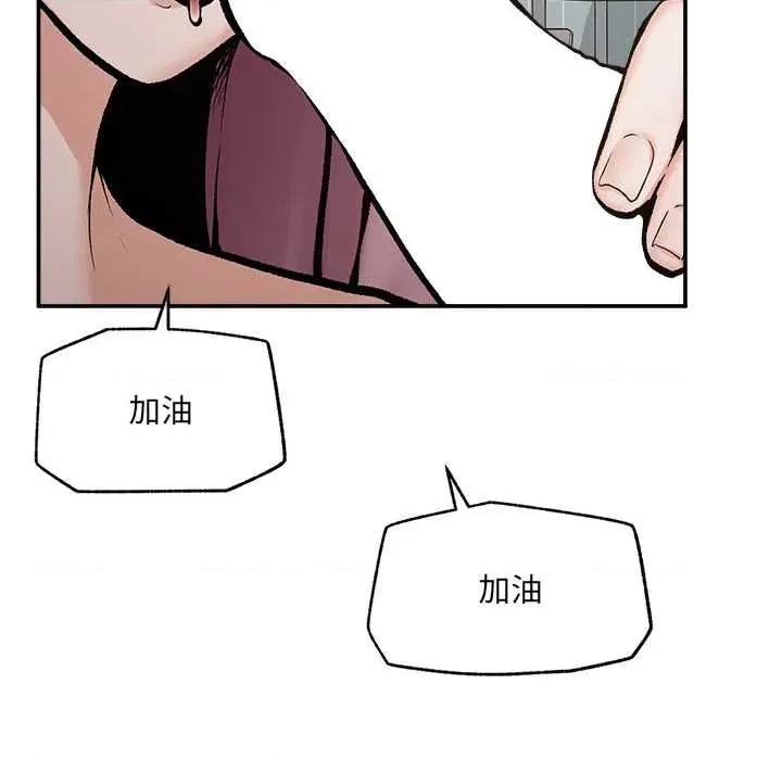 超導體覺醒 超導體覺醒22 超導體覺醒 第67页