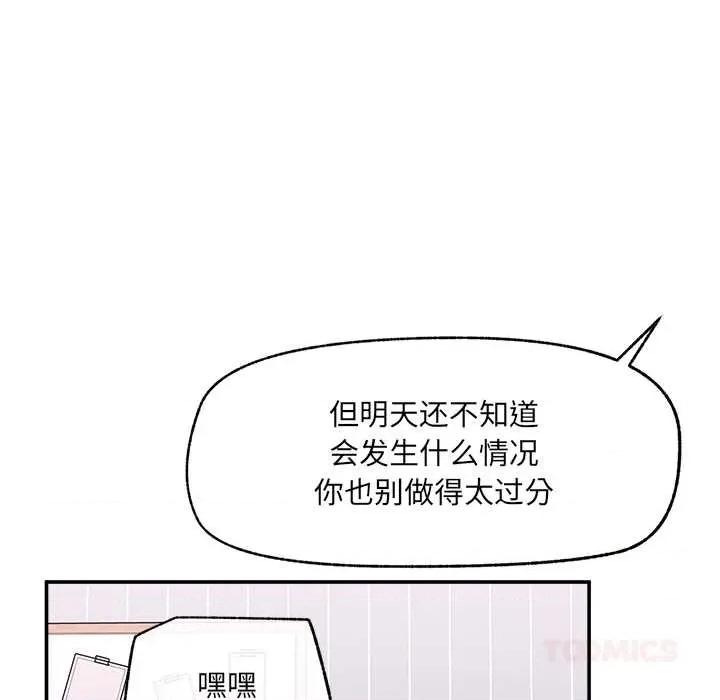 超導體覺醒 超導體覺醒22 超導體覺醒 第68页