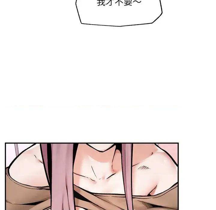 超導體覺醒 超導體覺醒22 超導體覺醒 第72页