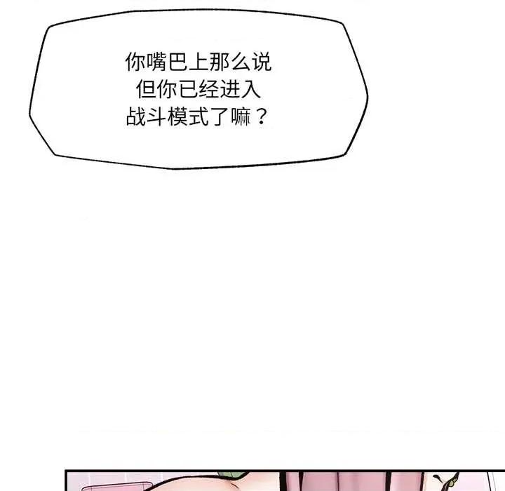 超導體覺醒 超導體覺醒22 超導體覺醒 第74页