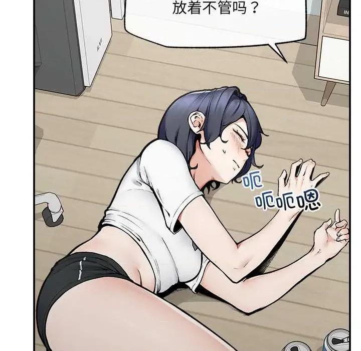 超導體覺醒 超導體覺醒22 超導體覺醒 第79页