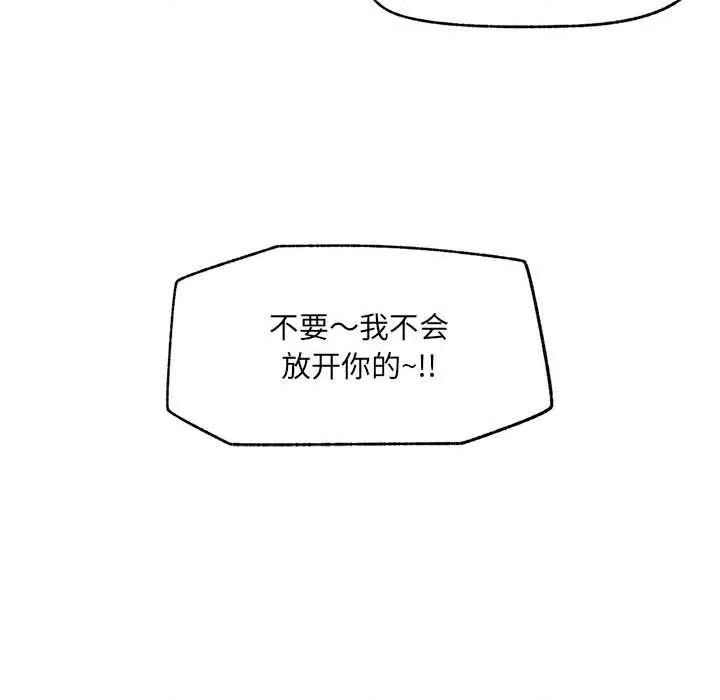 超導體覺醒 超導體覺醒22 超導體覺醒 第81页