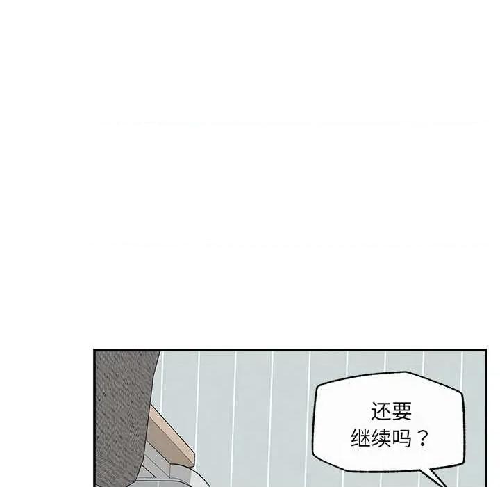 超導體覺醒 超導體覺醒22 超導體覺醒 第84页