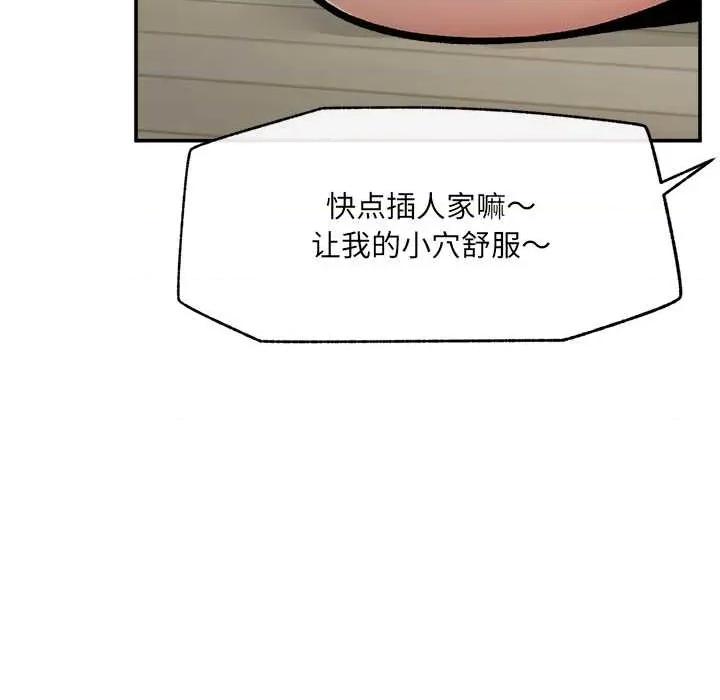 超導體覺醒 超導體覺醒22 超導體覺醒 第86页