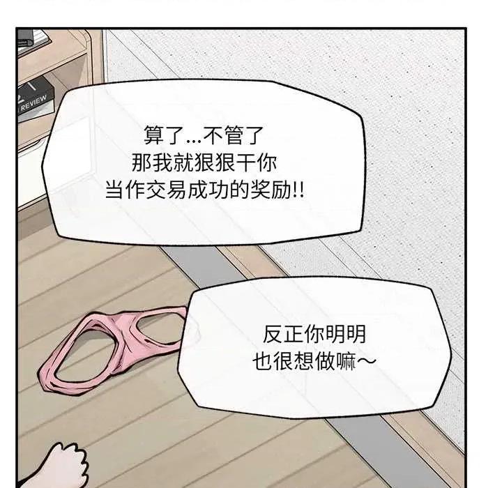 超導體覺醒 超導體覺醒22 超導體覺醒 第87页