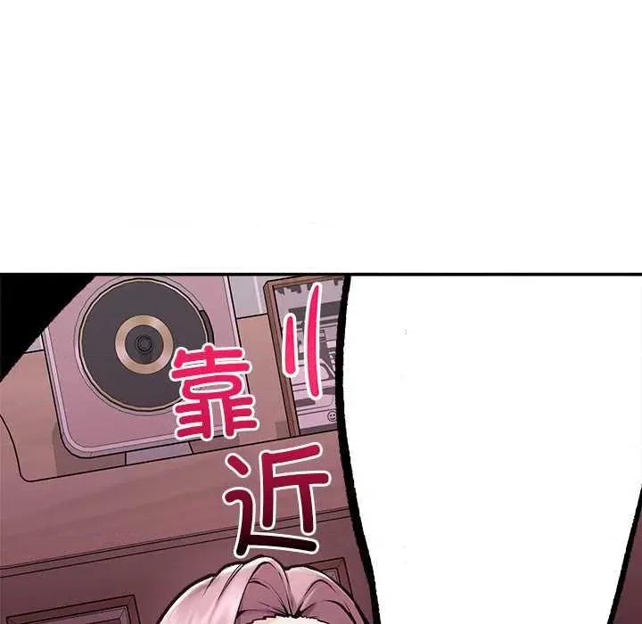 超導體覺醒 超導體覺醒22 超導體覺醒 第89页