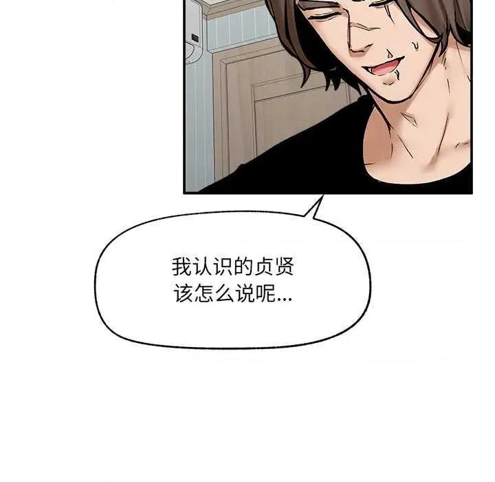 超導體覺醒 超導體覺醒22 超導體覺醒 第93页