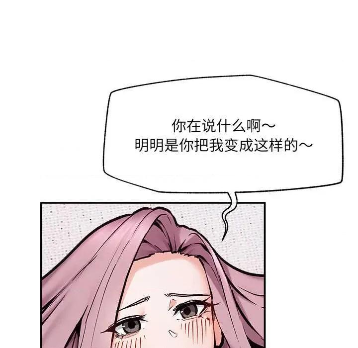 超導體覺醒 超導體覺醒22 超導體覺醒 第94页