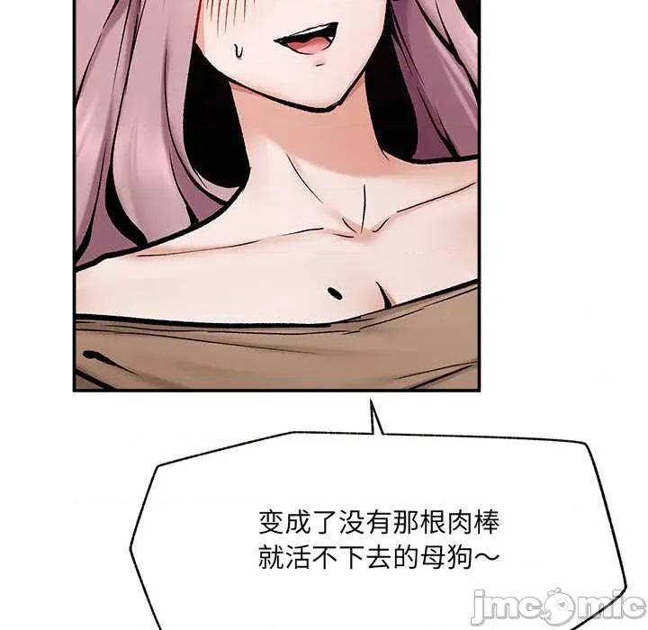 超導體覺醒 超導體覺醒22 超導體覺醒 第95页
