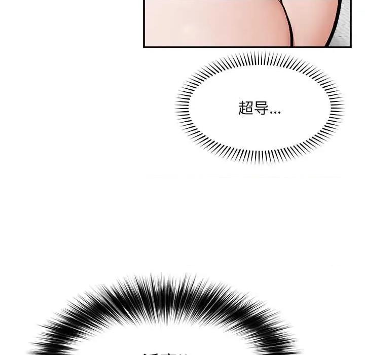 超導體覺醒 超導體覺醒22 超導體覺醒 第99页