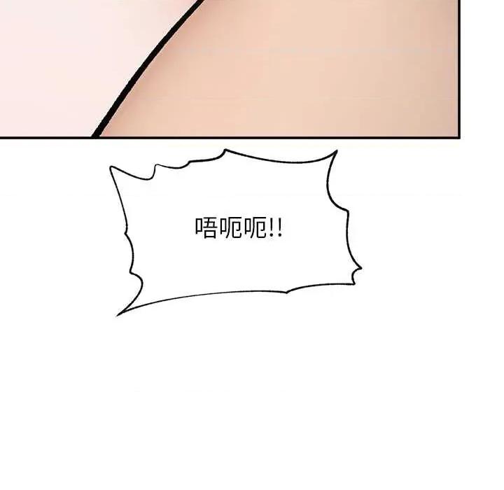 超導體覺醒 超導體覺醒22 超導體覺醒 第101页