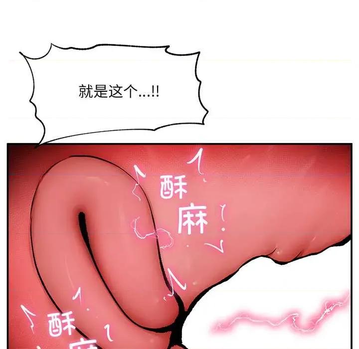 超導體覺醒 超導體覺醒22 超導體覺醒 第102页