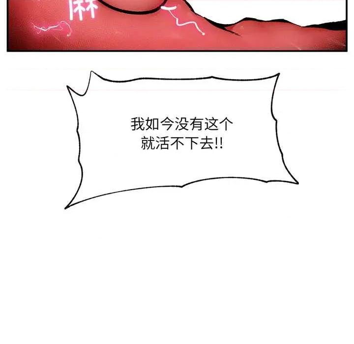 超導體覺醒 超導體覺醒22 超導體覺醒 第103页
