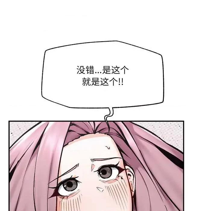超導體覺醒 超導體覺醒22 超導體覺醒 第107页