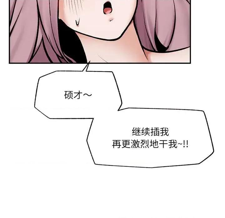 超導體覺醒 超導體覺醒22 超導體覺醒 第108页