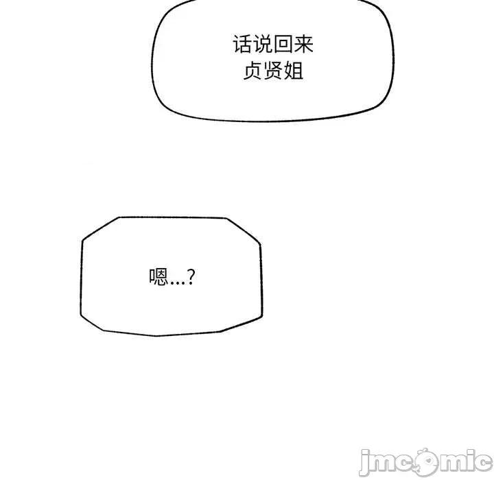 超導體覺醒 超導體覺醒22 超導體覺醒 第110页