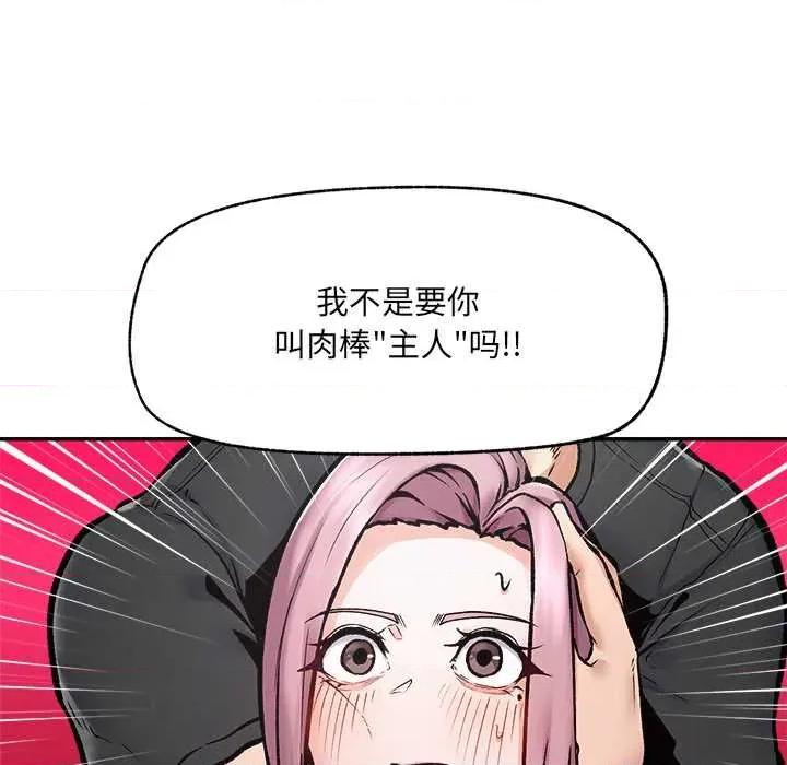 超導體覺醒 超導體覺醒22 超導體覺醒 第111页