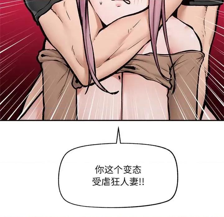 超導體覺醒 超導體覺醒22 超導體覺醒 第112页