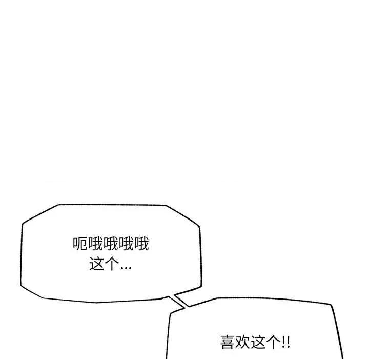 超導體覺醒 超導體覺醒22 超導體覺醒 第113页