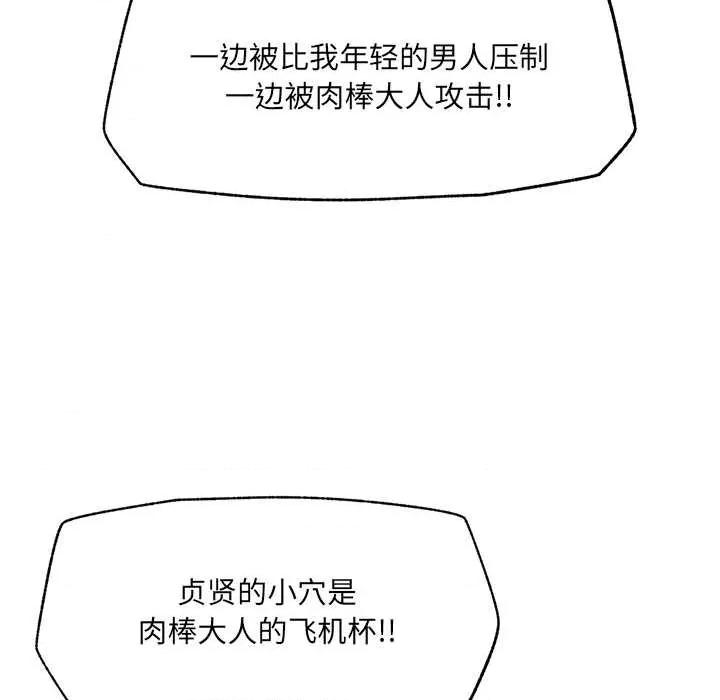 超導體覺醒 超導體覺醒22 超導體覺醒 第116页