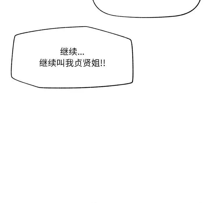 超導體覺醒 超導體覺醒22 超導體覺醒 第118页