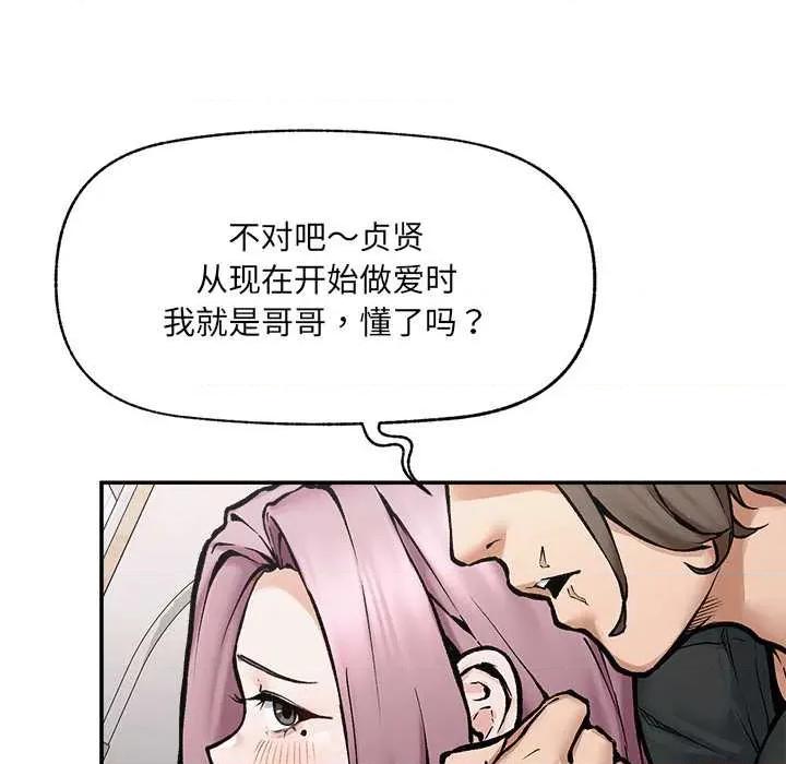超導體覺醒 超導體覺醒22 超導體覺醒 第119页
