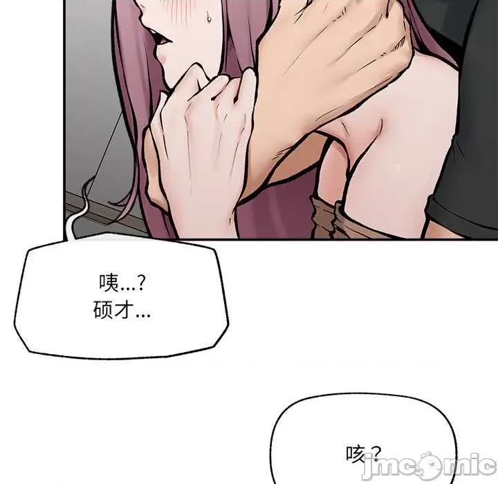 超導體覺醒 超導體覺醒22 超導體覺醒 第120页