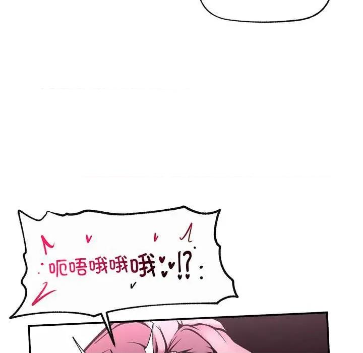 超導體覺醒 超導體覺醒22 超導體覺醒 第121页