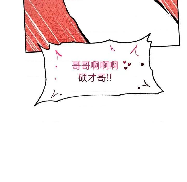 超導體覺醒 超導體覺醒22 超導體覺醒 第123页