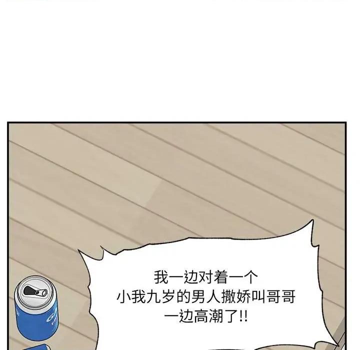 超導體覺醒 超導體覺醒22 超導體覺醒 第124页
