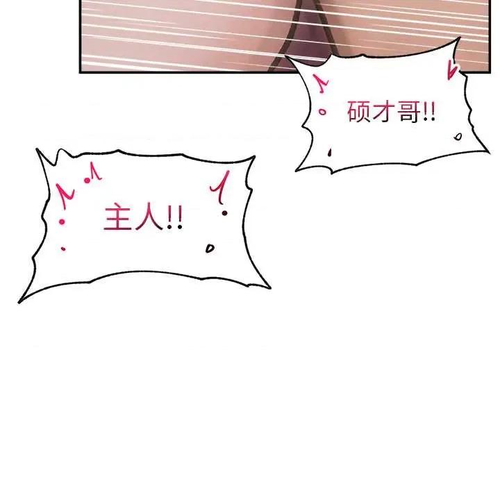 超導體覺醒 超導體覺醒22 超導體覺醒 第128页