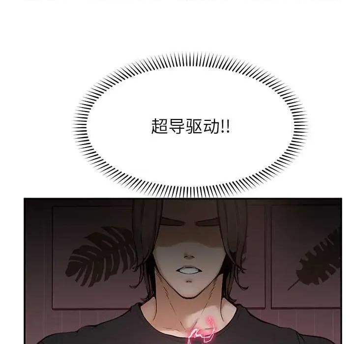 超導體覺醒 超導體覺醒22 超導體覺醒 第129页