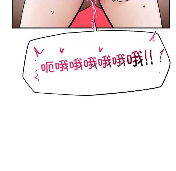 超導體覺醒 超導體覺醒22 超導體覺醒 第131页