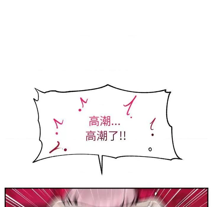 超導體覺醒 超導體覺醒22 超導體覺醒 第132页