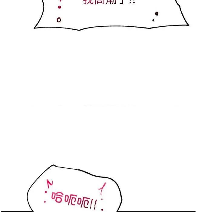 超導體覺醒 超導體覺醒22 超導體覺醒 第134页