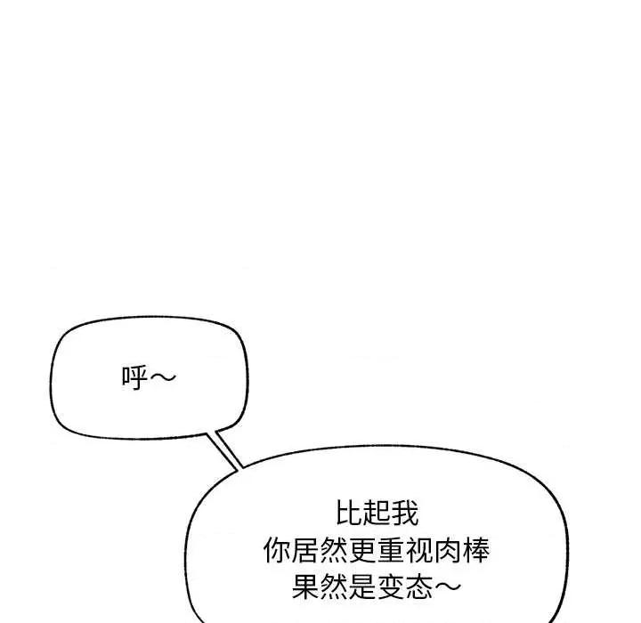 超導體覺醒 超導體覺醒22 超導體覺醒 第137页