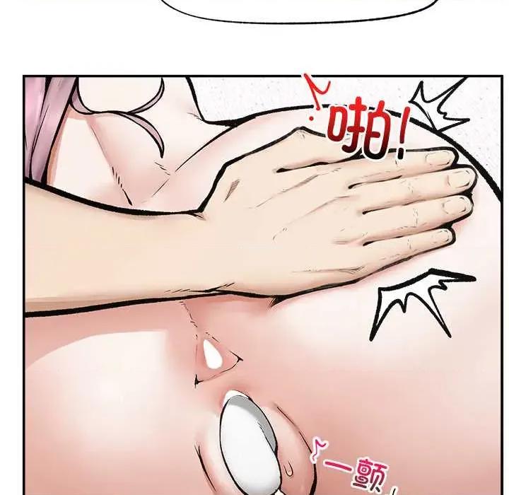 超導體覺醒 超導體覺醒22 超導體覺醒 第138页