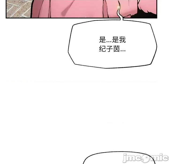 超導體覺醒 超導體覺醒22 超導體覺醒 第150页