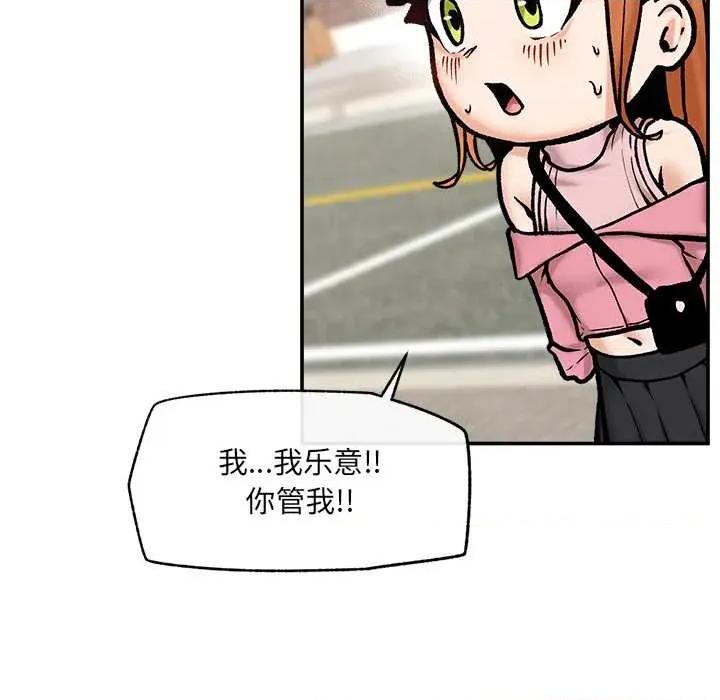 超導體覺醒 超導體覺醒22 超導體覺醒 第153页
