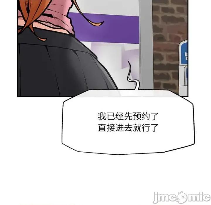 超導體覺醒 超導體覺醒22 超導體覺醒 第155页