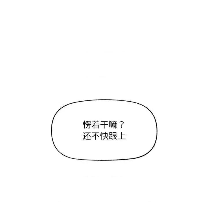 超導體覺醒 超導體覺醒22 超導體覺醒 第159页