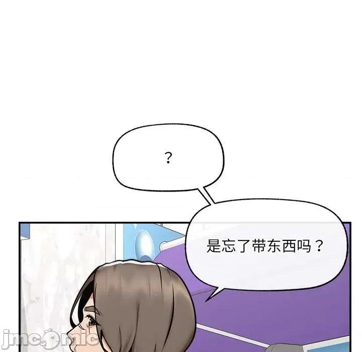 超導體覺醒 超導體覺醒22 超導體覺醒 第160页