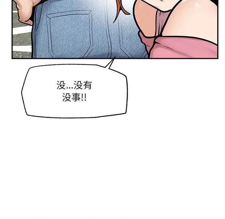 超導體覺醒 超導體覺醒22 超導體覺醒 第162页