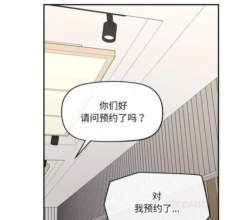超導體覺醒 超導體覺醒22 超導體覺醒 第164页